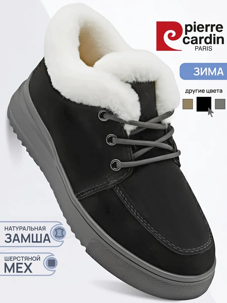 Ботинки женские замшевые черные зимние