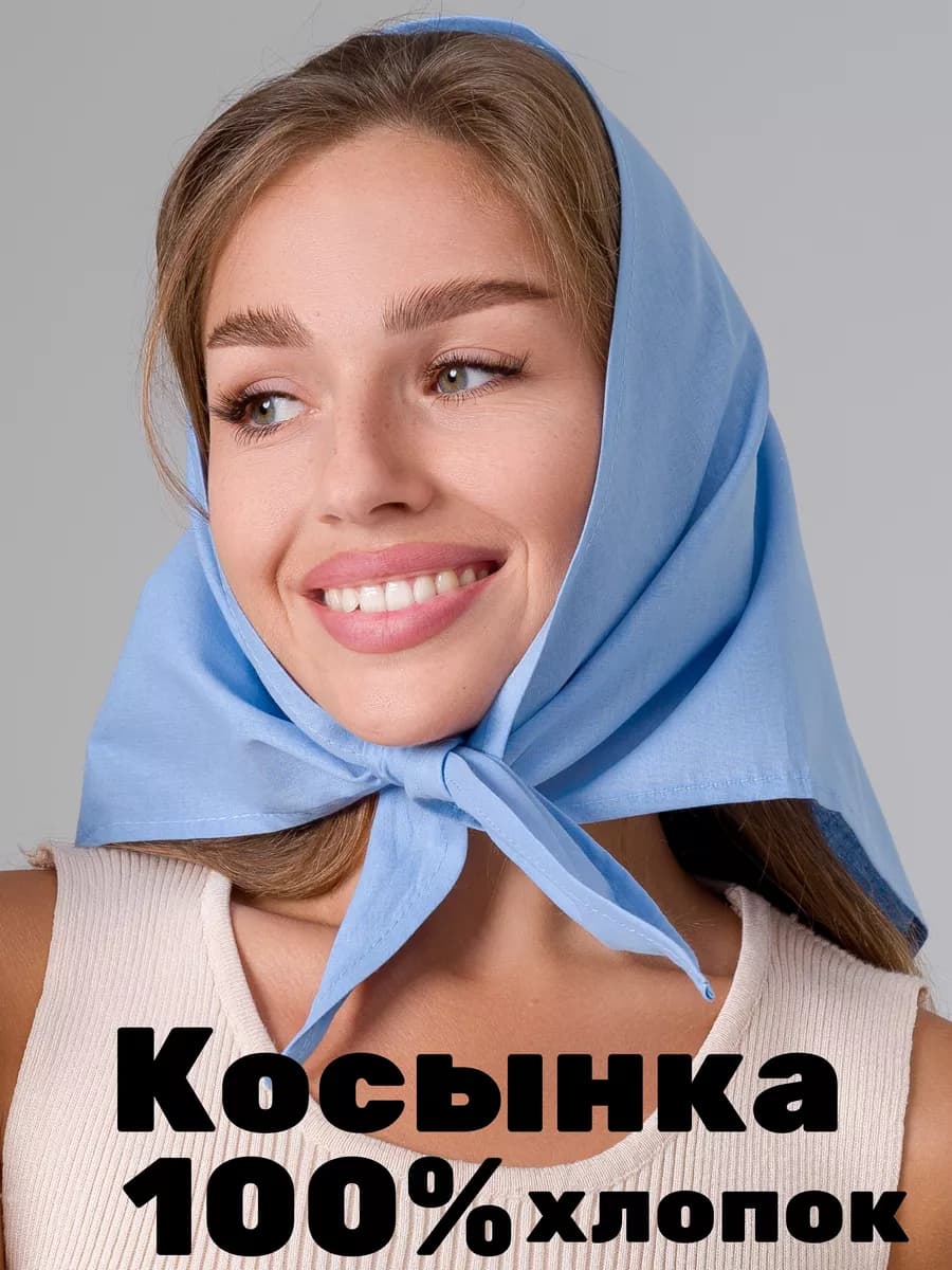 Косынка на голову хлопок 70х70 1 шт