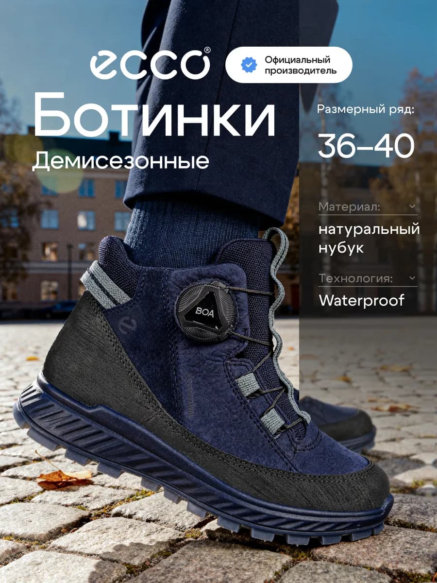 Ботинки для подростков демисезонные EXOSTRIKE, нубук