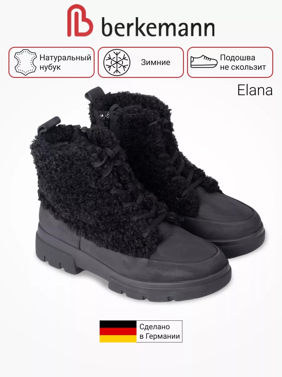 Зимние ортопедические ботинки из нубука Elana