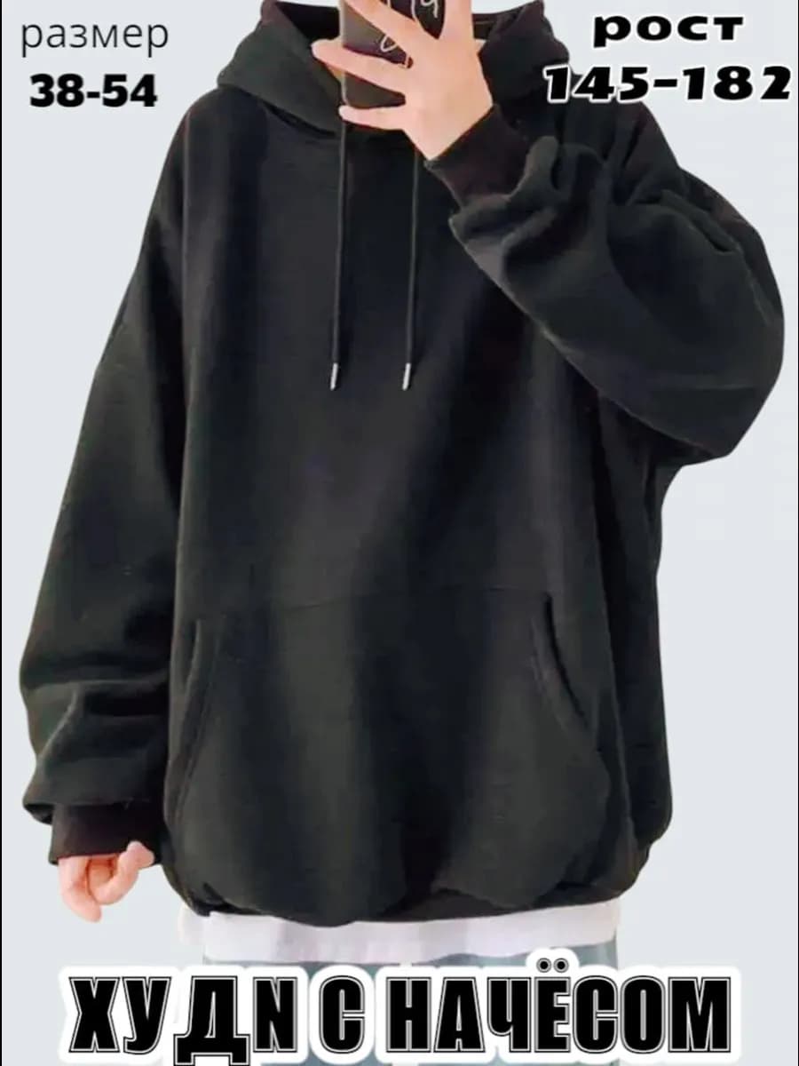 худи оверсайз подростковая с начесом черная