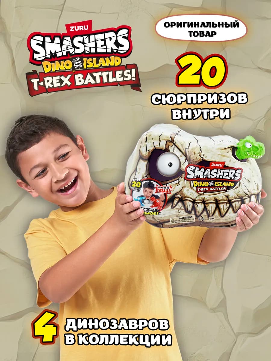 Игровой набор Раскопки Динозавров Трекс Трицератопс