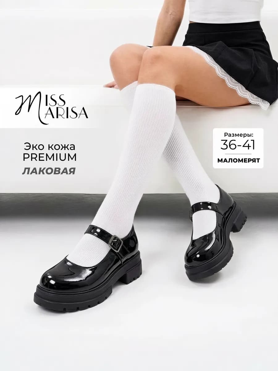 Туфли на низком каблуке Мери Джейн