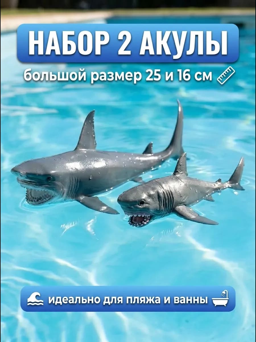 Набор животных акулы