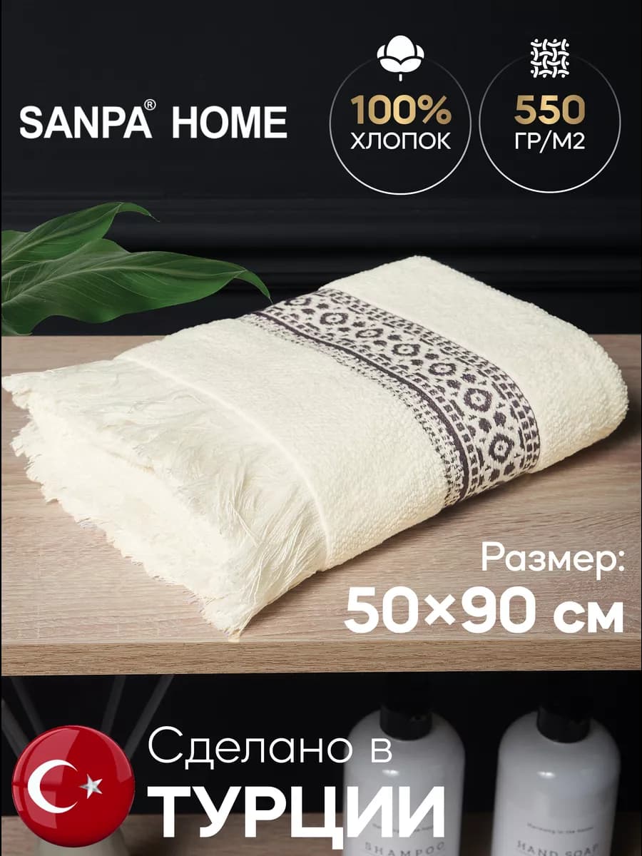Махровое полотенце для лица и рук 50х90 Турция