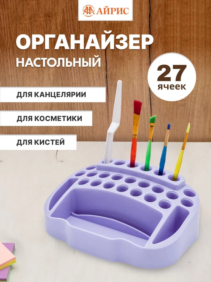 Органайзер для канцелярии, 25x9x15 см