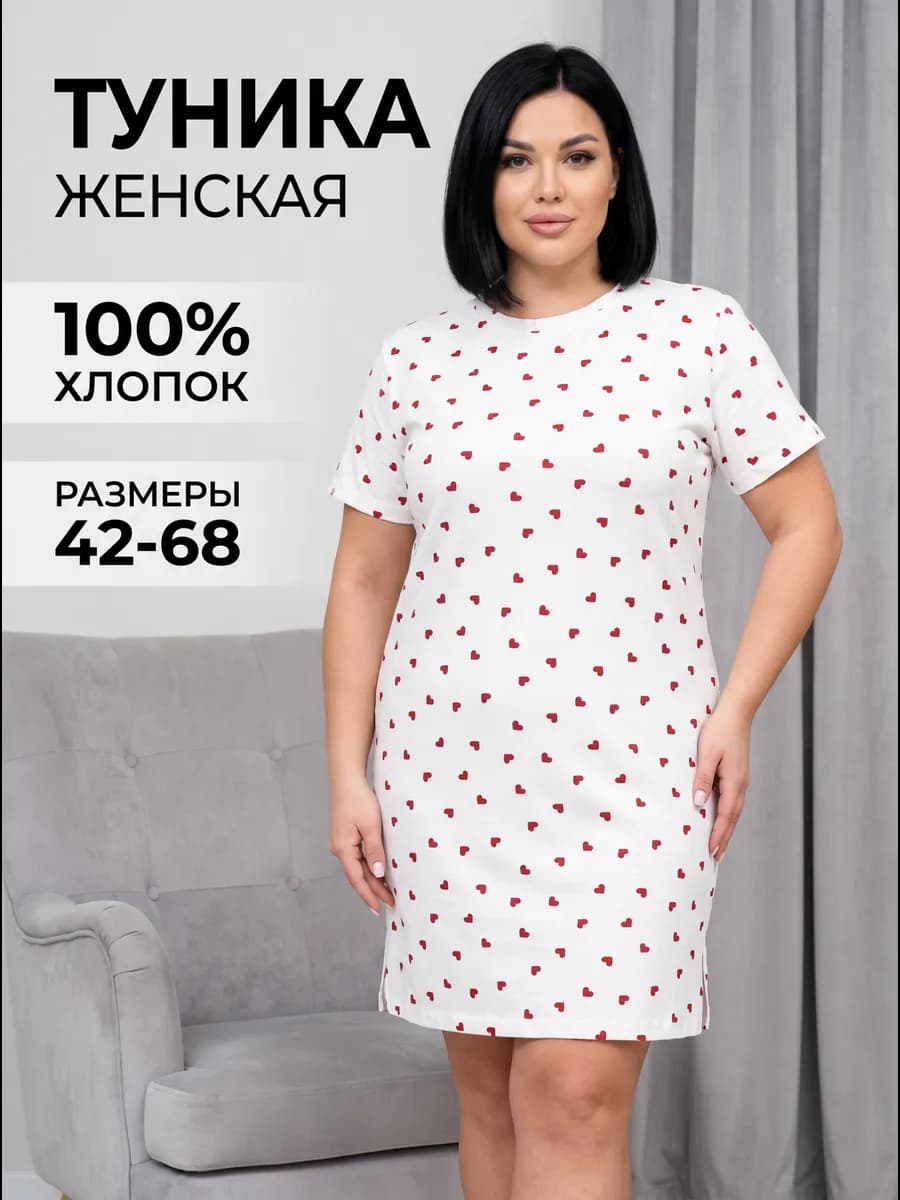 Туника домашняя больших размеров летняя хлопок