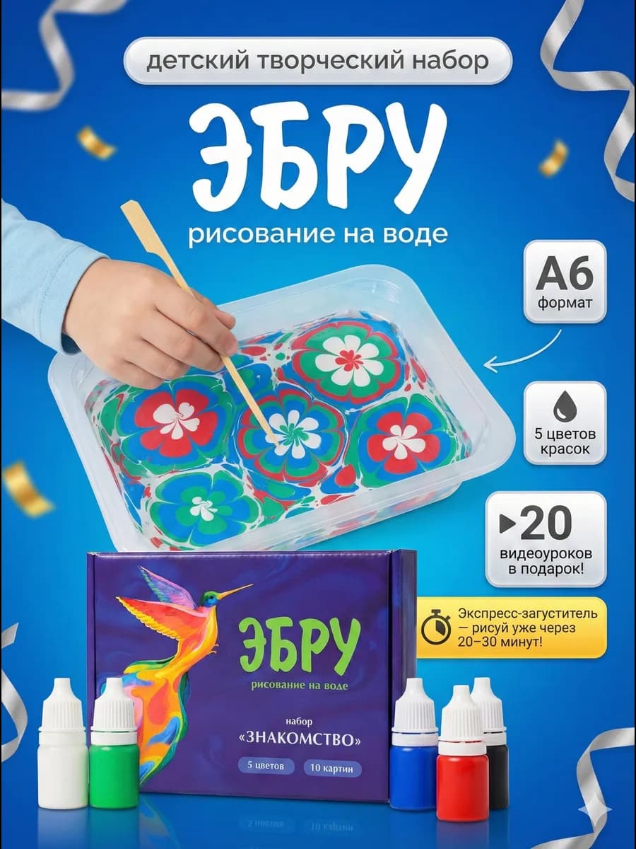 Эбру рисования на воде - фото 1