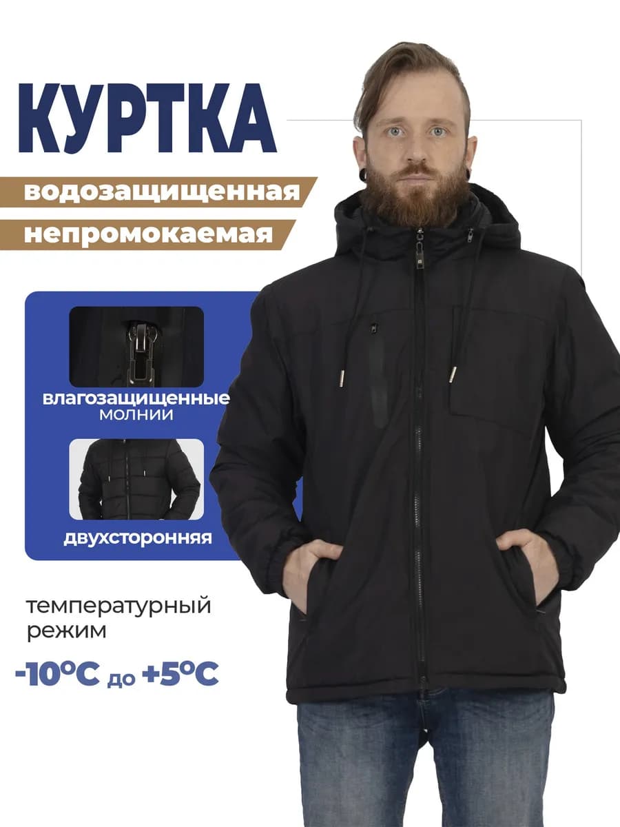 Куртка еврозима с капюшоном теплая