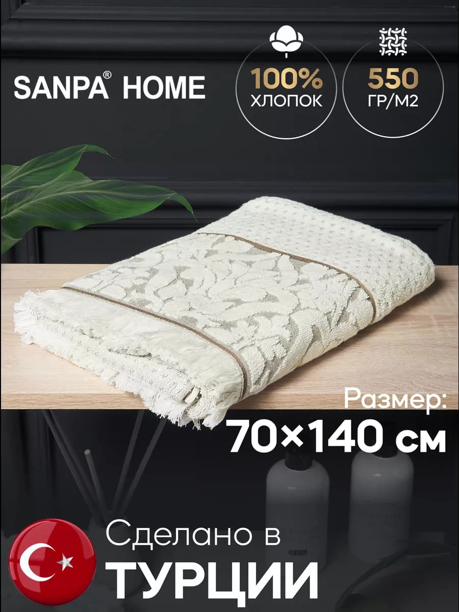 Полотенце махровое банное 70х140 с петелькой, Турция