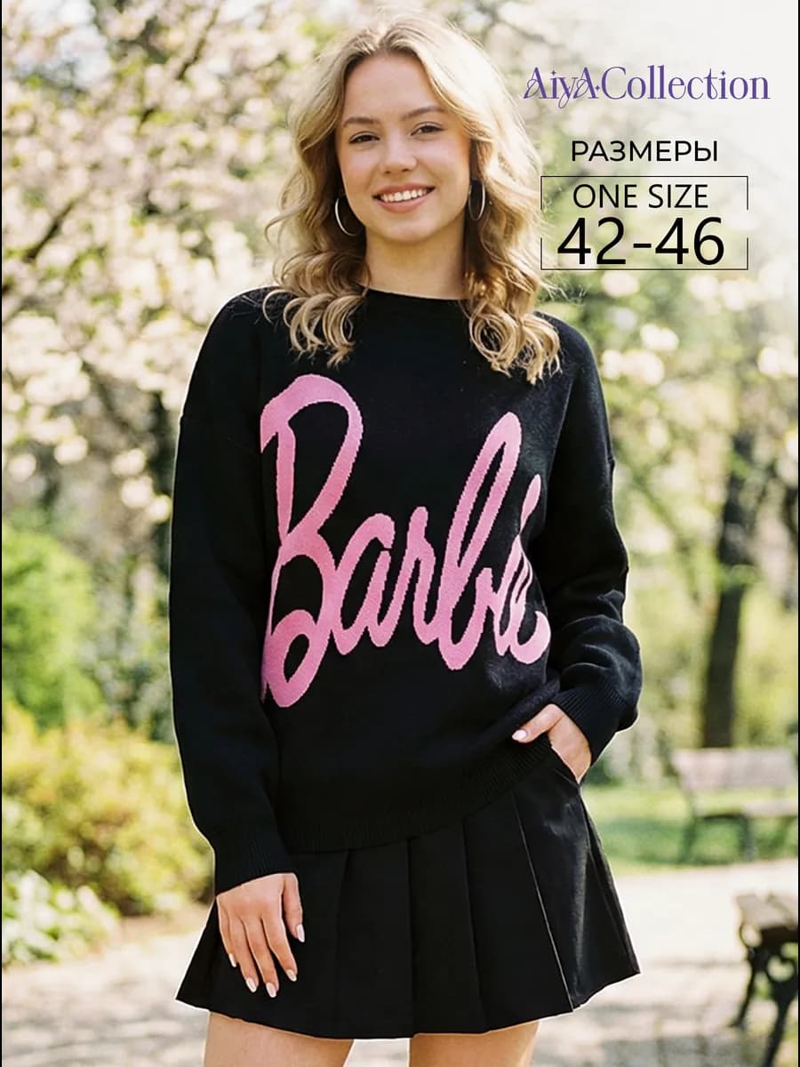 Вязаный свитер широкий