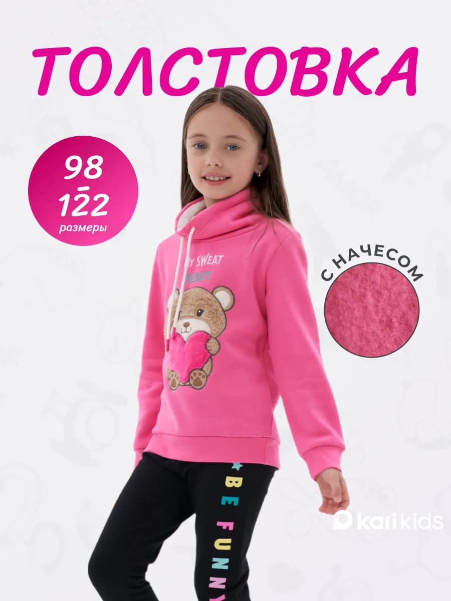 Толстовка для девочки с начесом утепленная