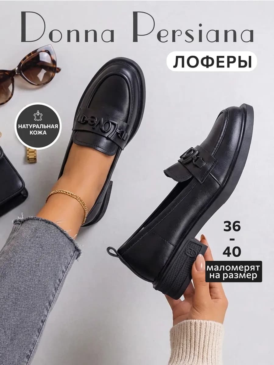 Весенние лоферы кожаные на низком каблуке