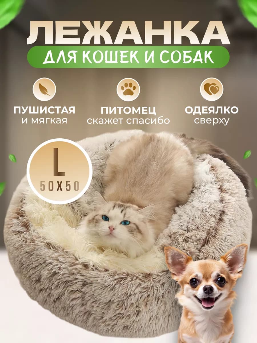 Домик для кошек и собак мелких пород мягкий