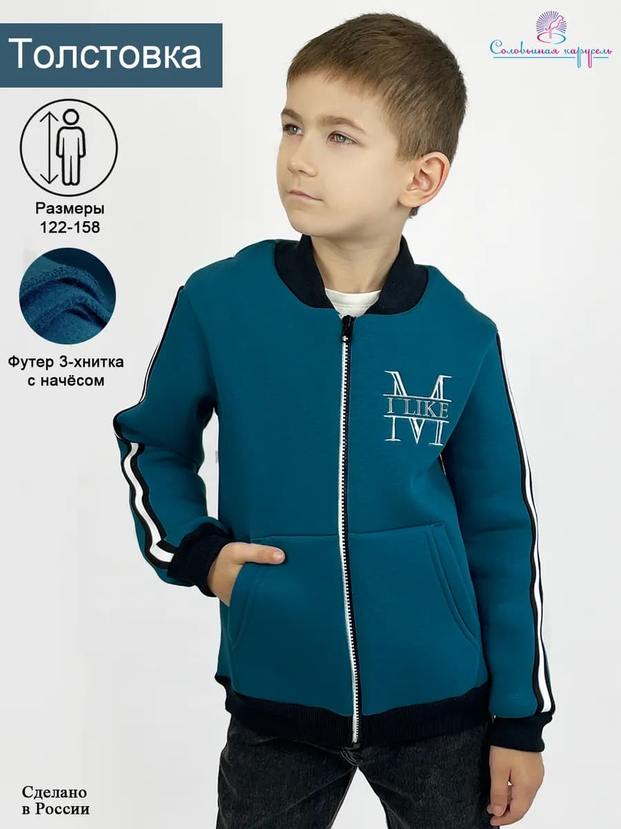 Спортивная толстовка на молнии с начесом