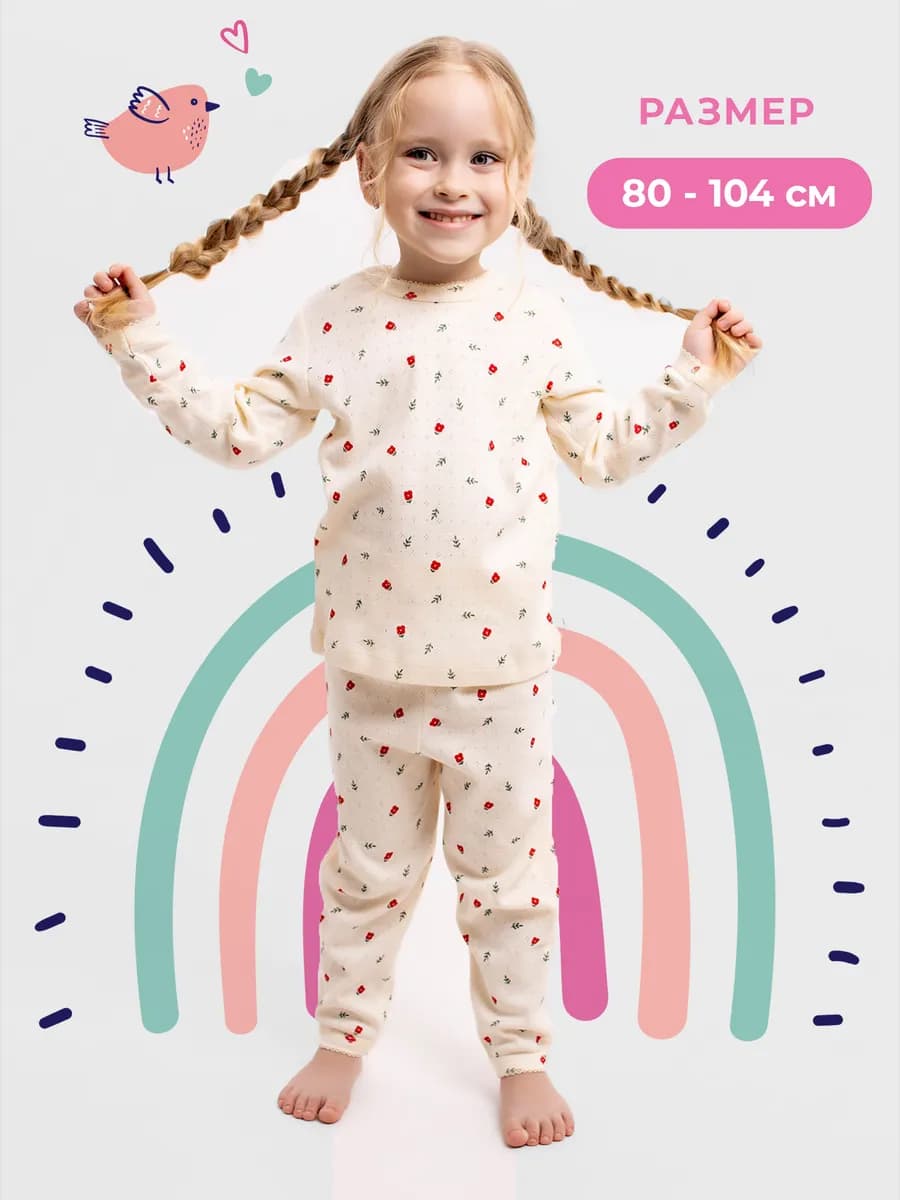 Пижама детская со штанами и лонгсливом, хлопок
