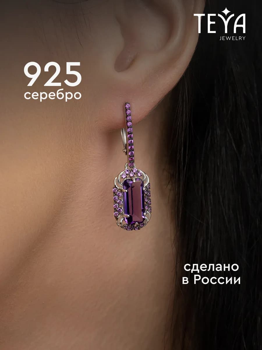 Серьги серебро с натуральным аметистом