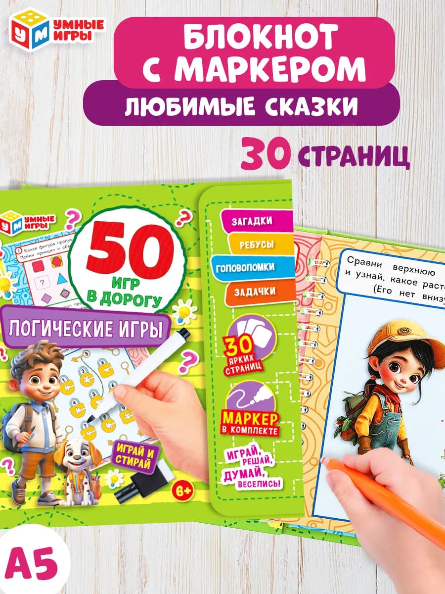 Книжка для малышей развивающая книга игра в дорогу для детей