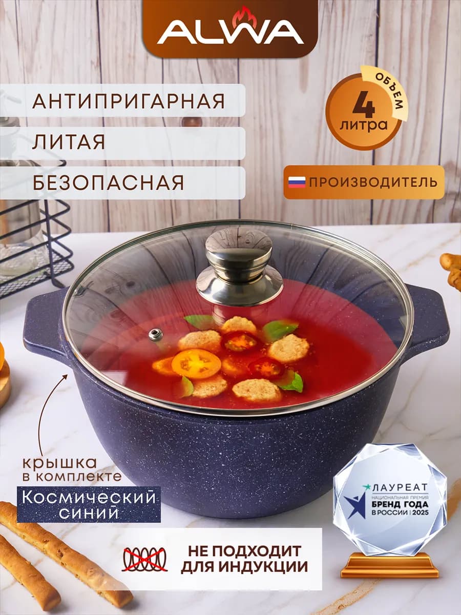 Кастрюля 4 л с крышкой антипригарная Казан литой