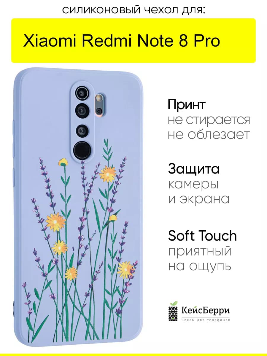 Чехол для Xiaomi Redmi Note 8 Pro, серия Soft