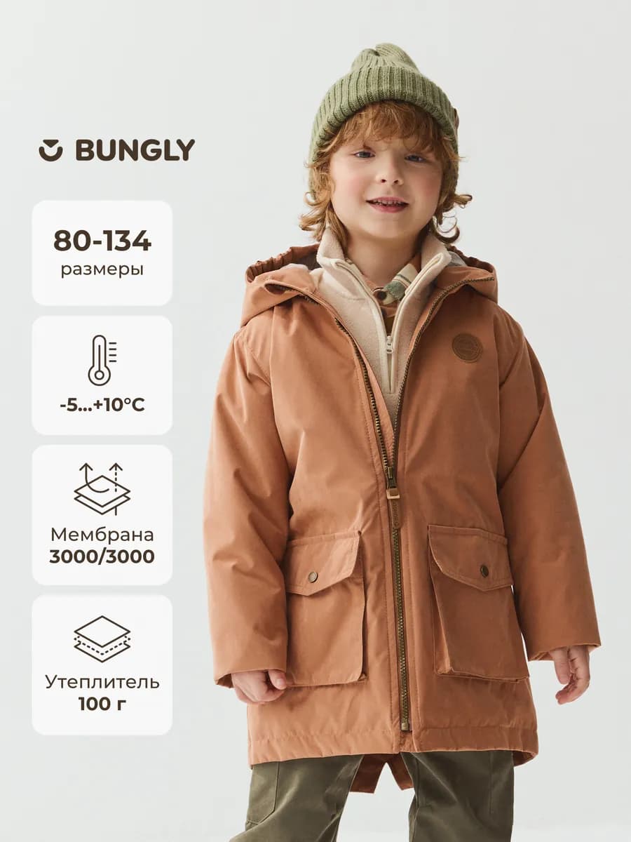 Парка детская демисезонная мембранная