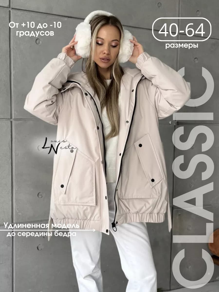 Куртка демисезонная больших размеров Парка - фото 1