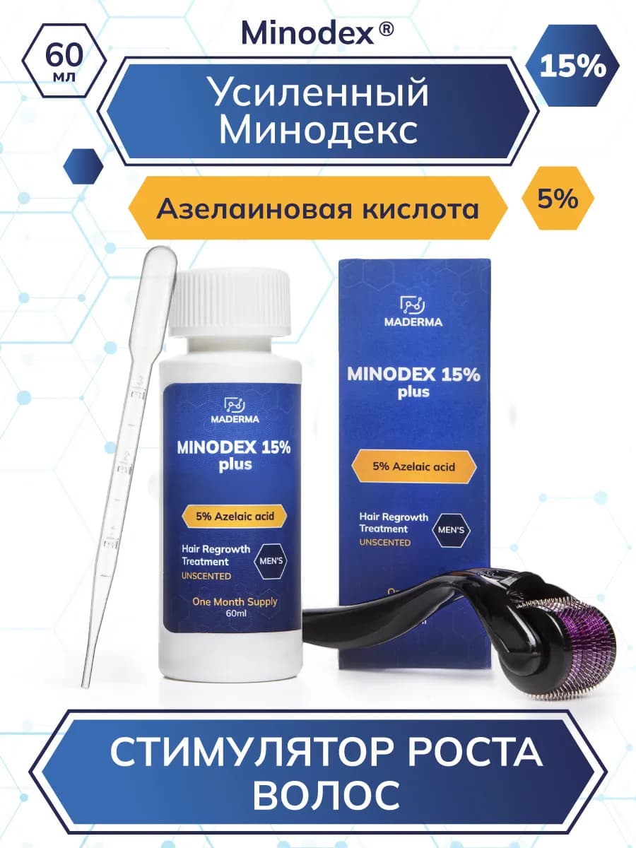 15% Лосьон для роста волос и бороды с азелаиновой кислотой
