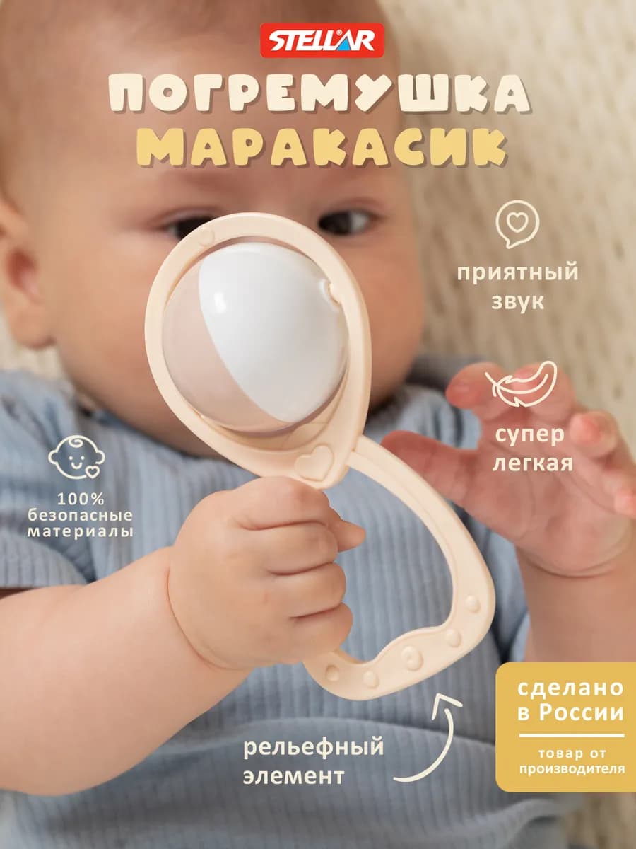 Погремушка игрушка для новорожденных