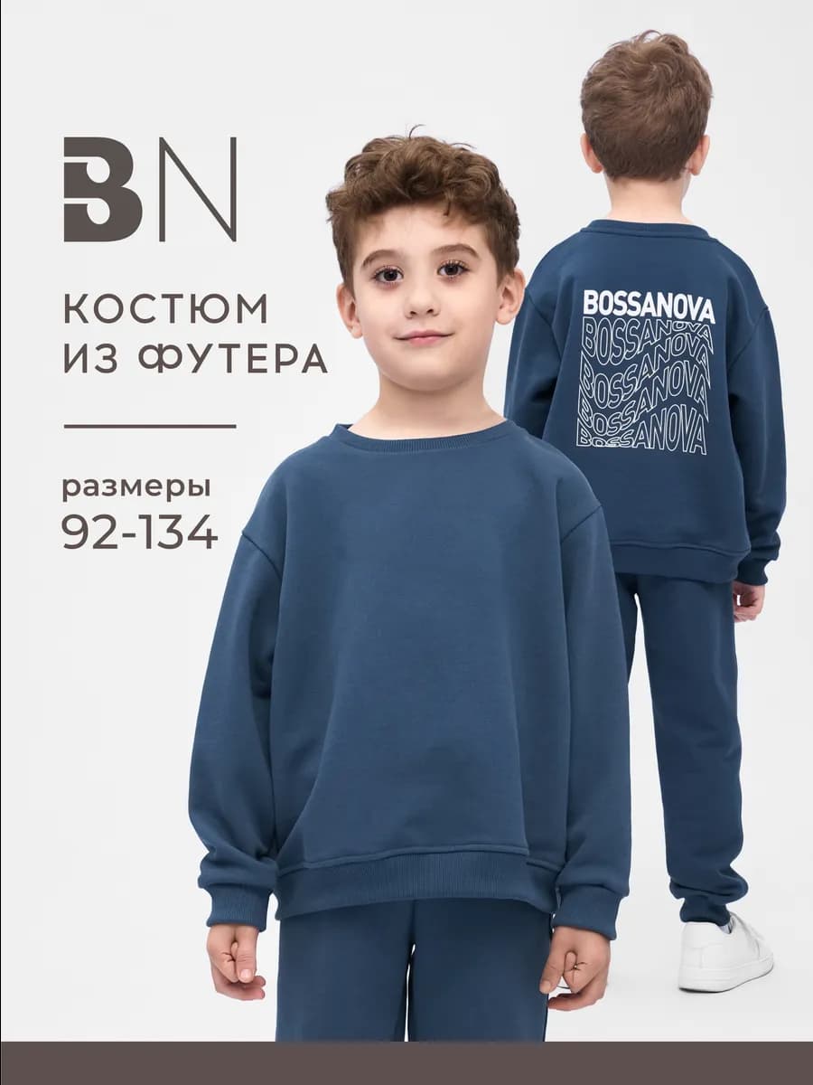 Костюм для мальчика в садик детский спортивный - фото 1