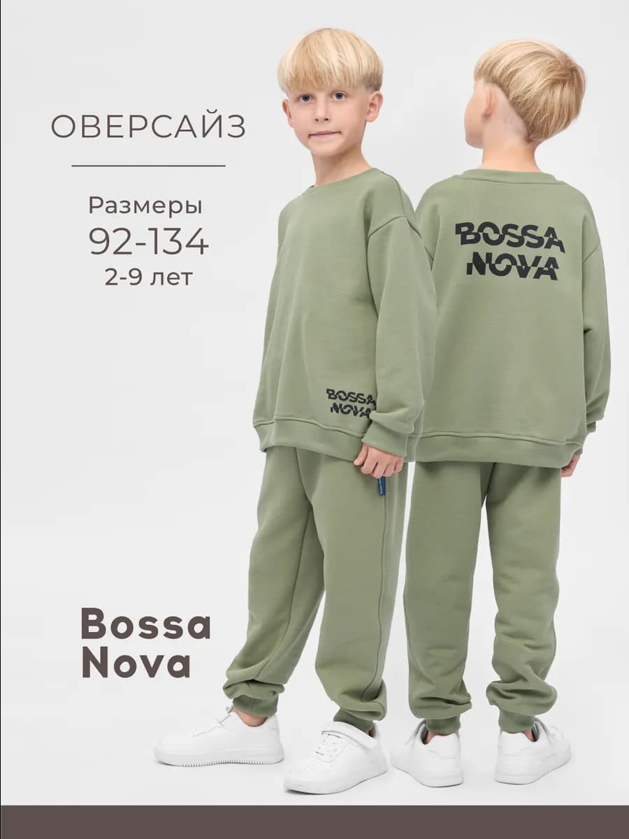 Костюм для мальчика в садик детский спортивный - фото 1