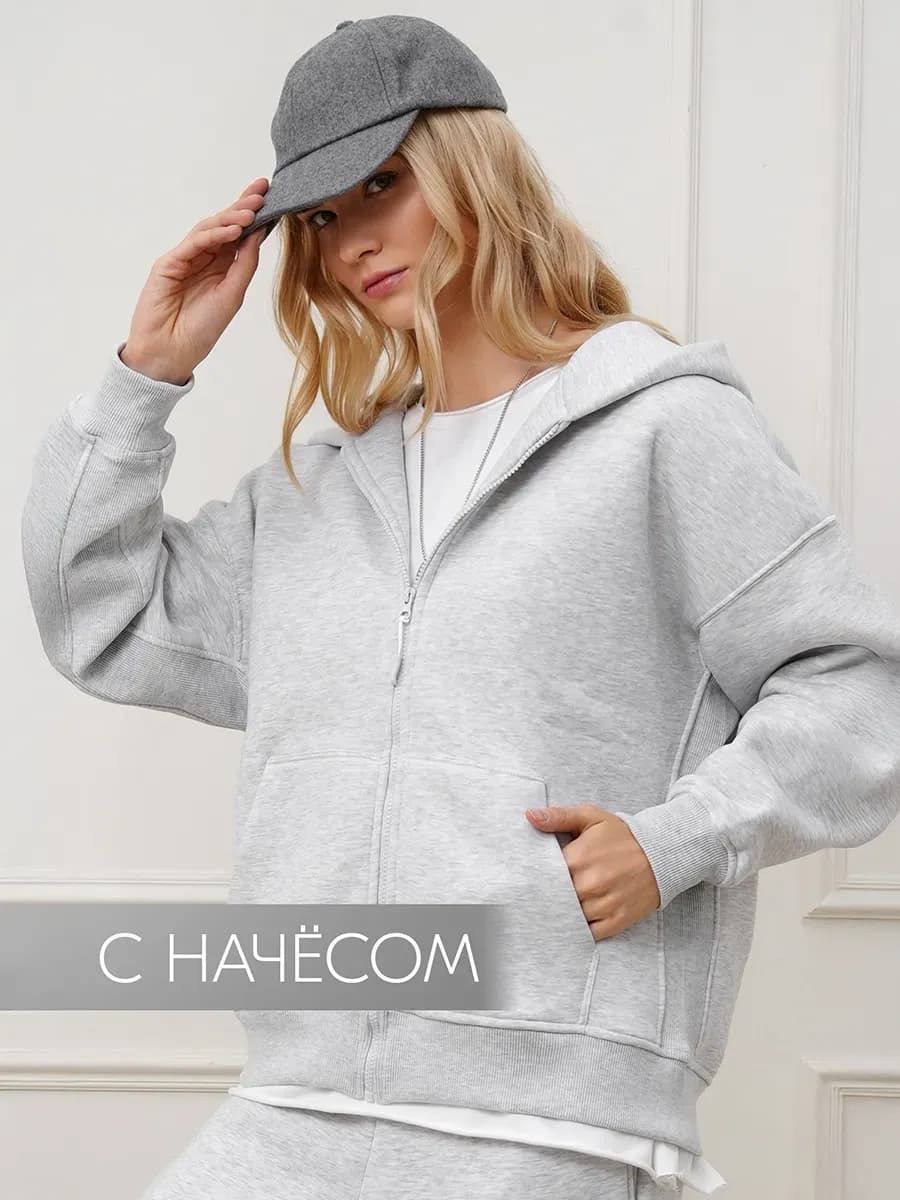 Зипка оверсайз теплая толстовка из футера с начесом