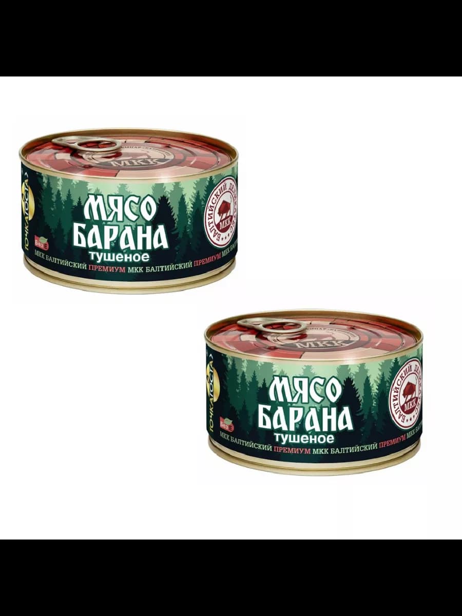 Мясо Барана тушеное консервированное, 2шт. по 325