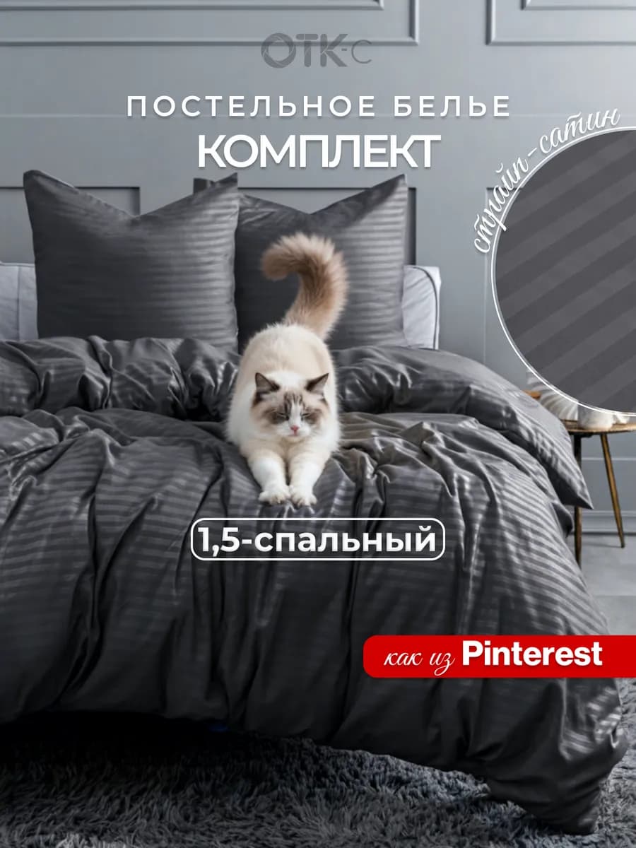 Постельное белье однотонное страйп 1.5 спальное