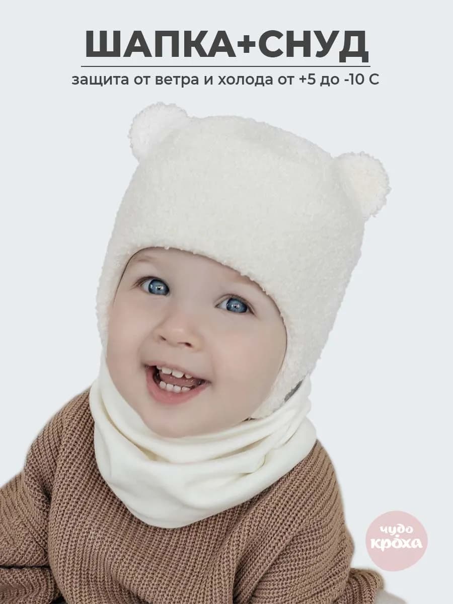 Шапка для новорожденных и снуд еврозима