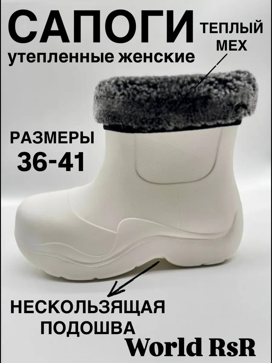 Сапоги утепленные ЭВА,подростковые
