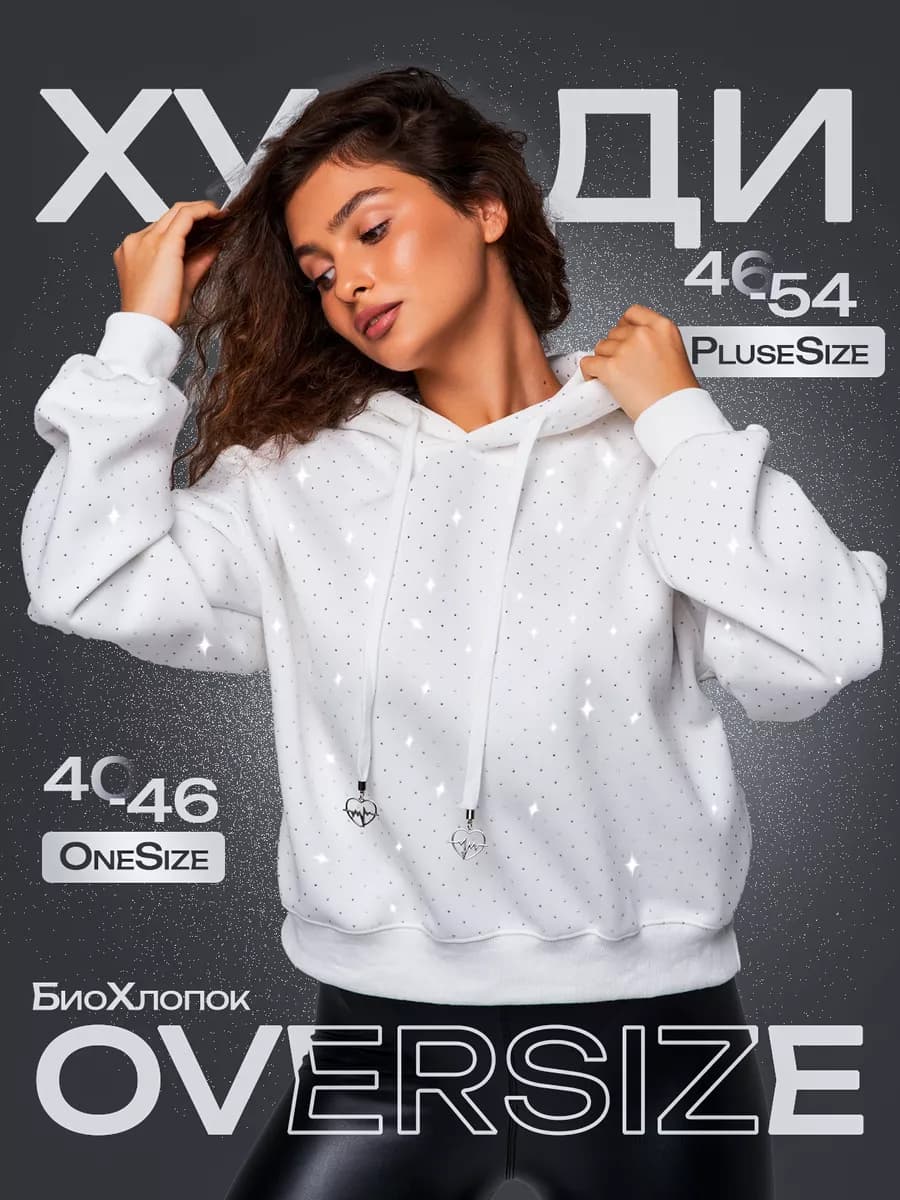 Худи с капюшоном со стразами