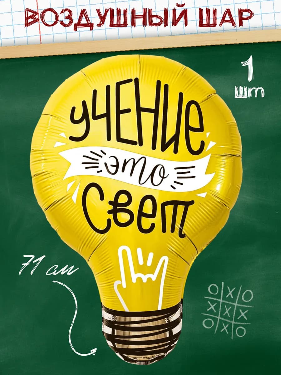 воздушные шары на 1 сентября украшения класса