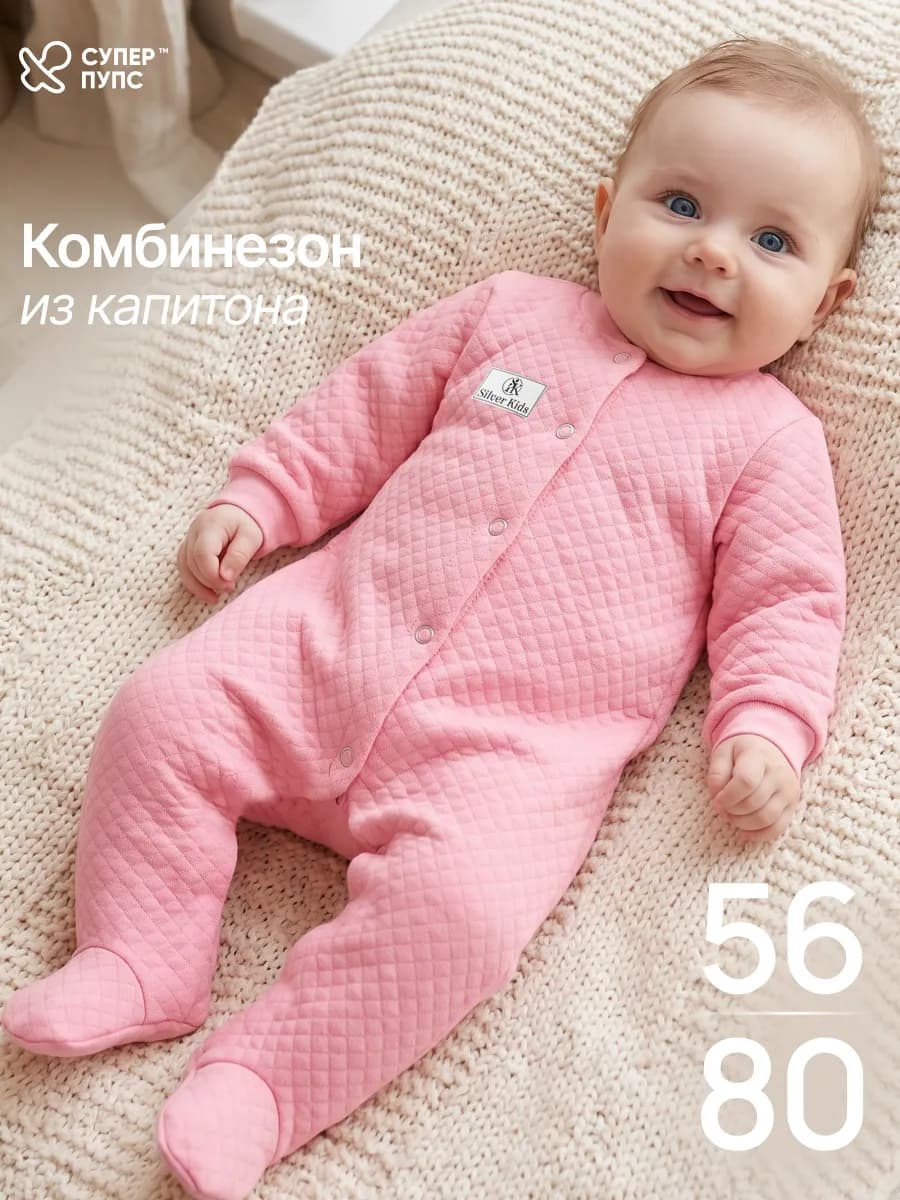 Слип для новорожденных