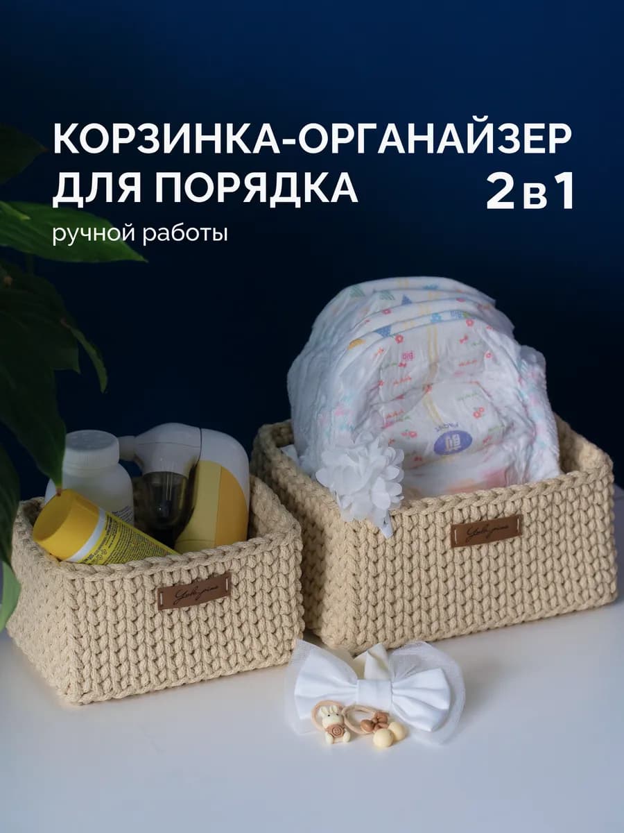 Прямоугольные плетеные корзинки для хранения набор 2 шт