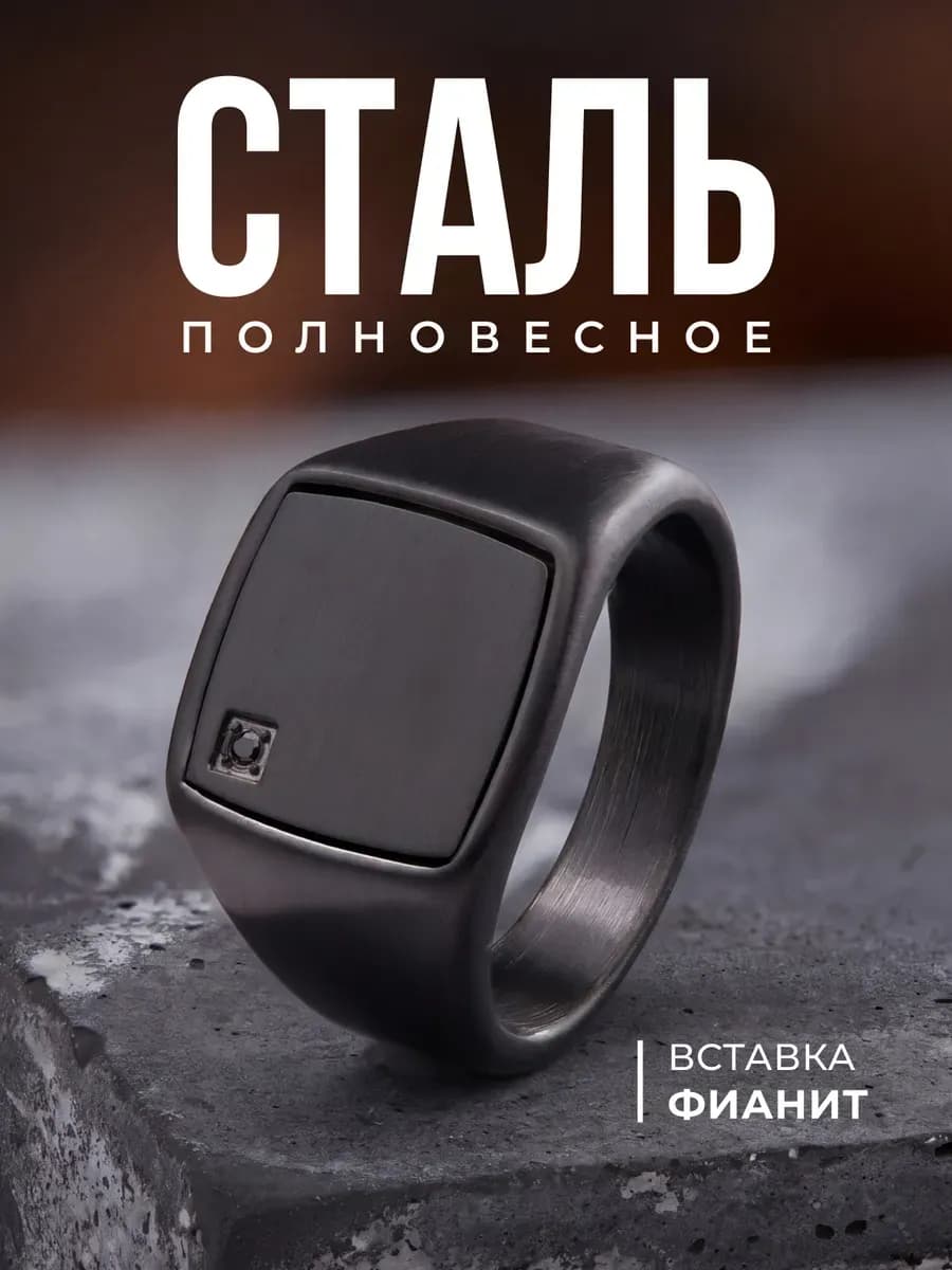 Кольцо печатка