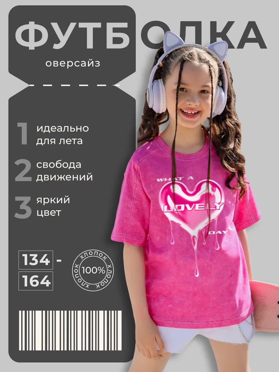 Летняя ХЛОПОК варенка футболка для девочки оверсайз