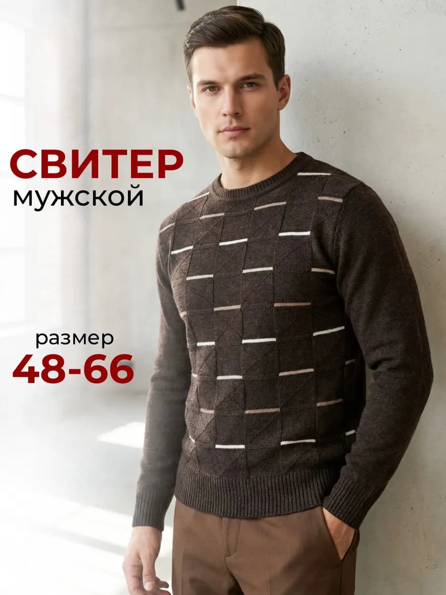 Свитер вязаный тонкий без горла