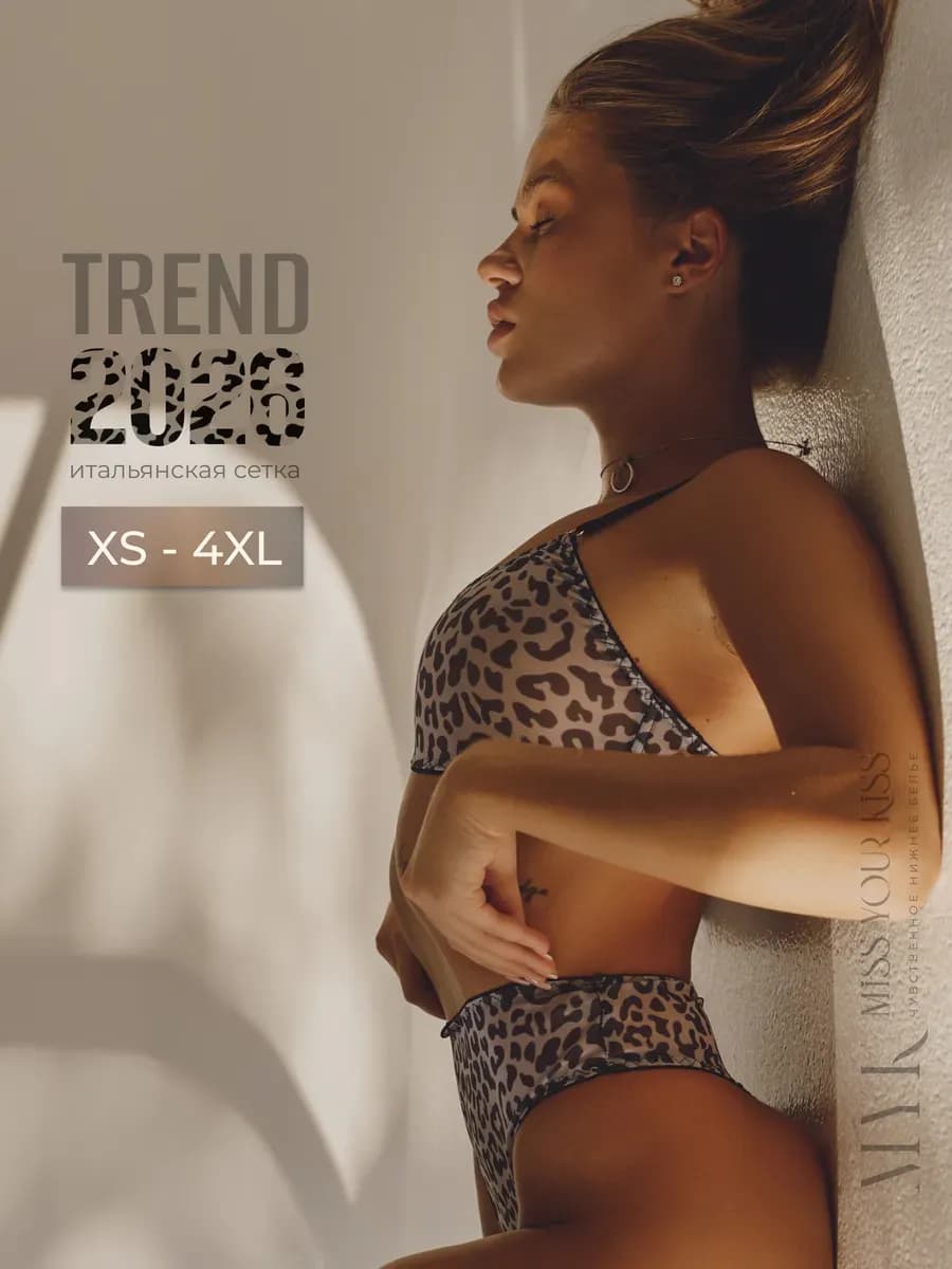 Комплект нижнего белья с топом