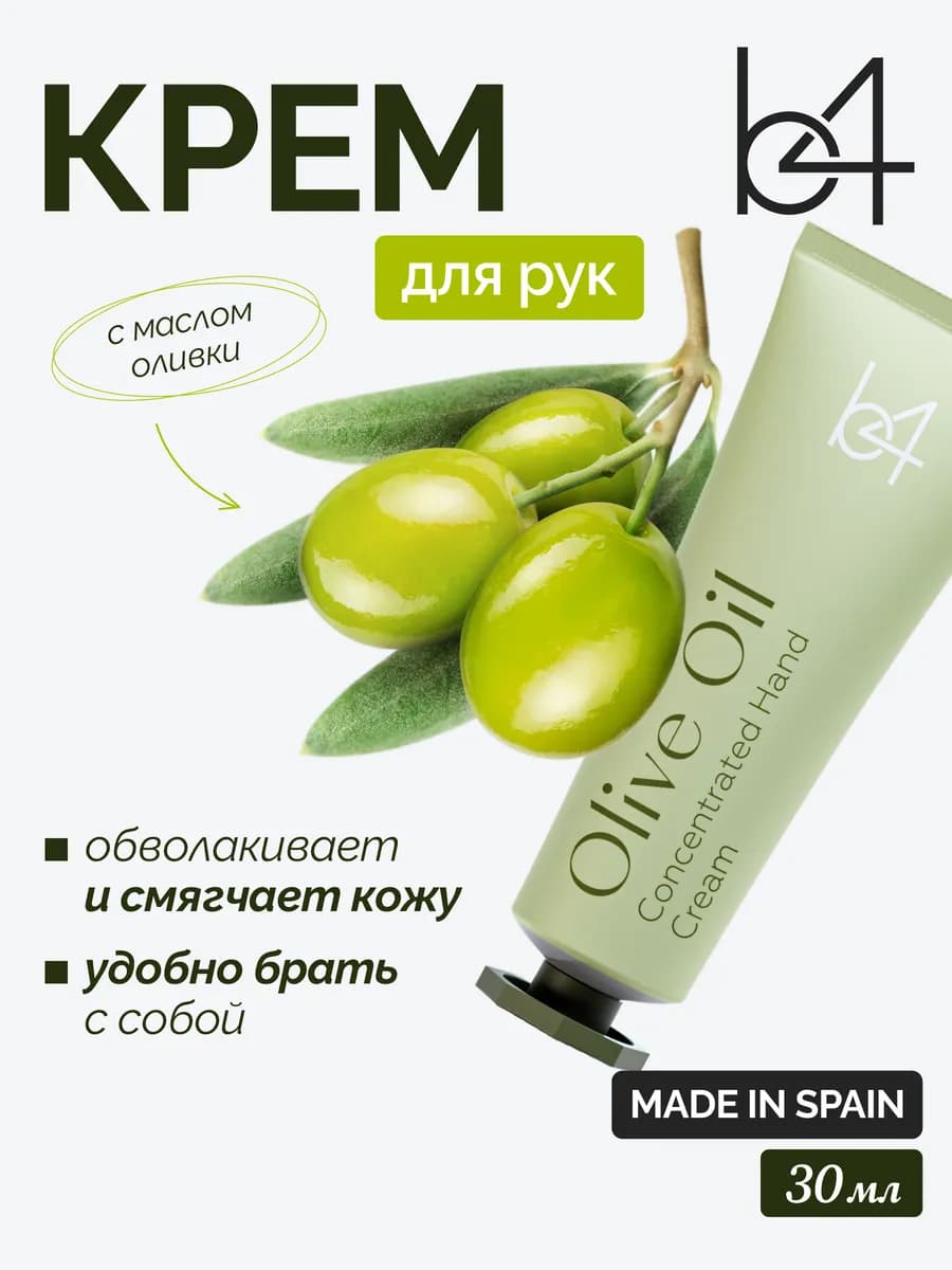 Крем для рук увлажняющий