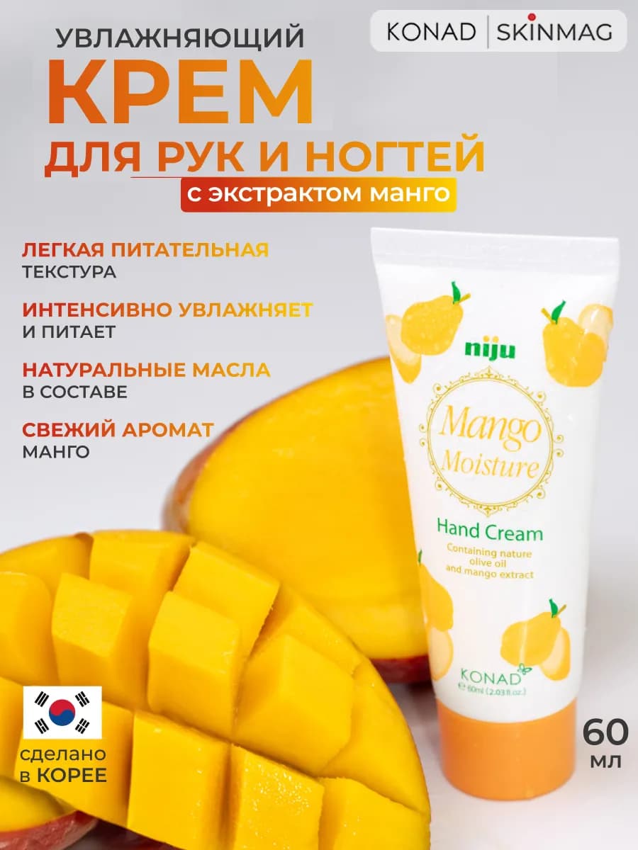 Крем для рук Корея 60мл