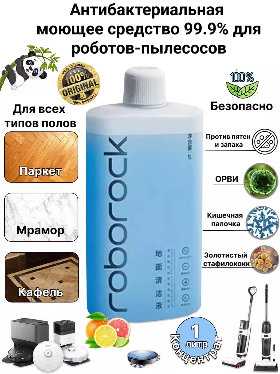 Моющее средство