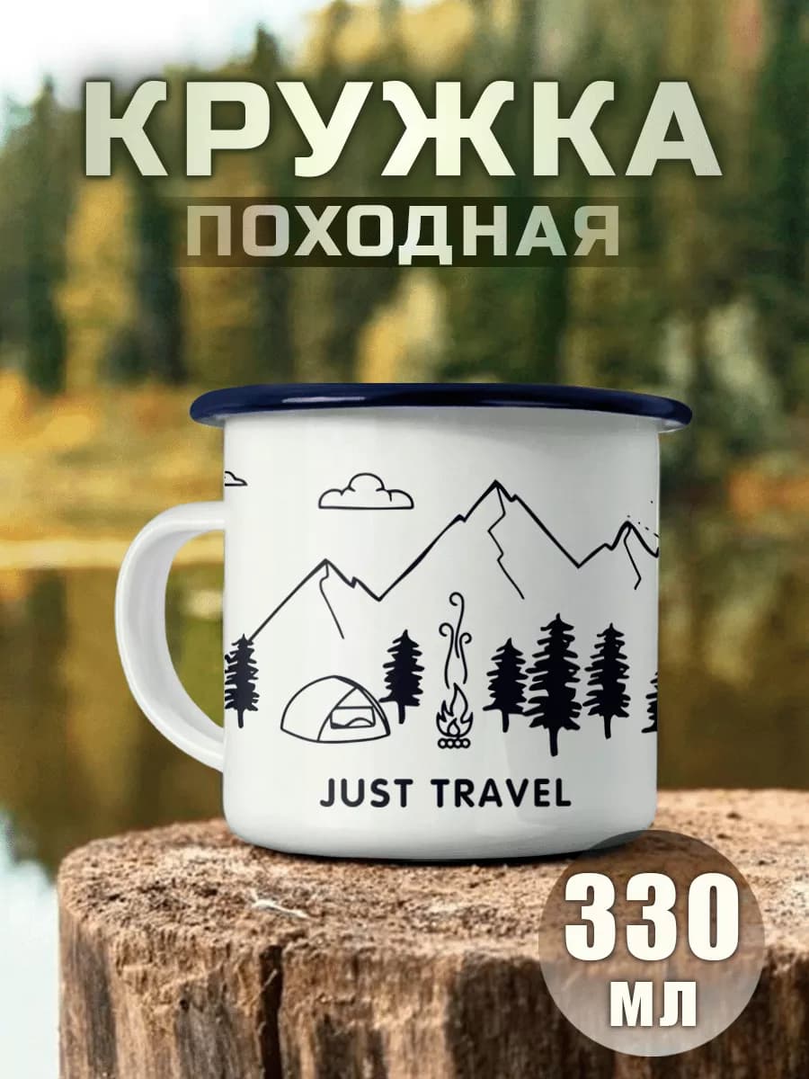 Металлическая Кружка Походная Горы Палатка Кемпинг Туризм