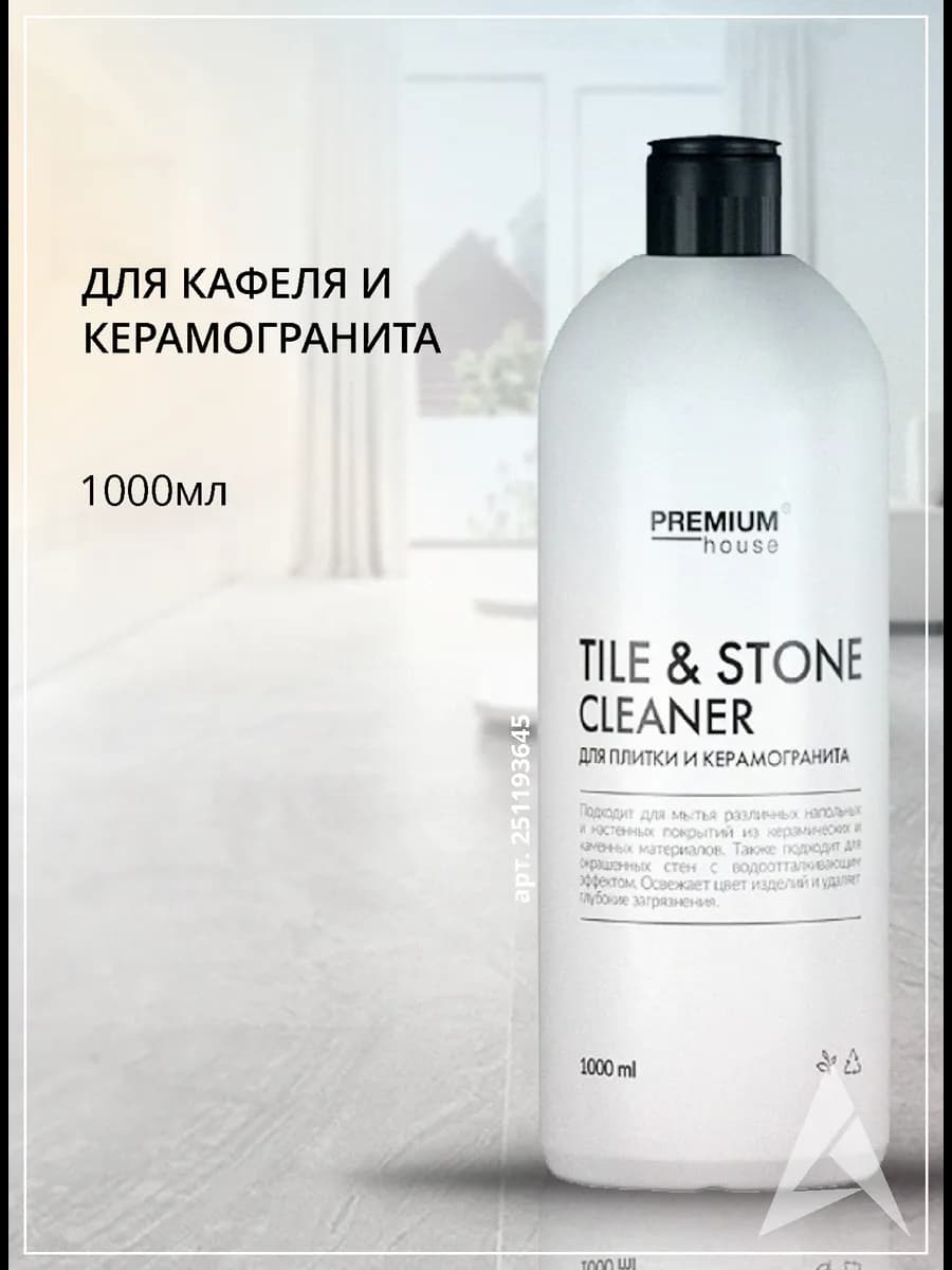 Средство для кафельной плитки и керамогранита (1л)