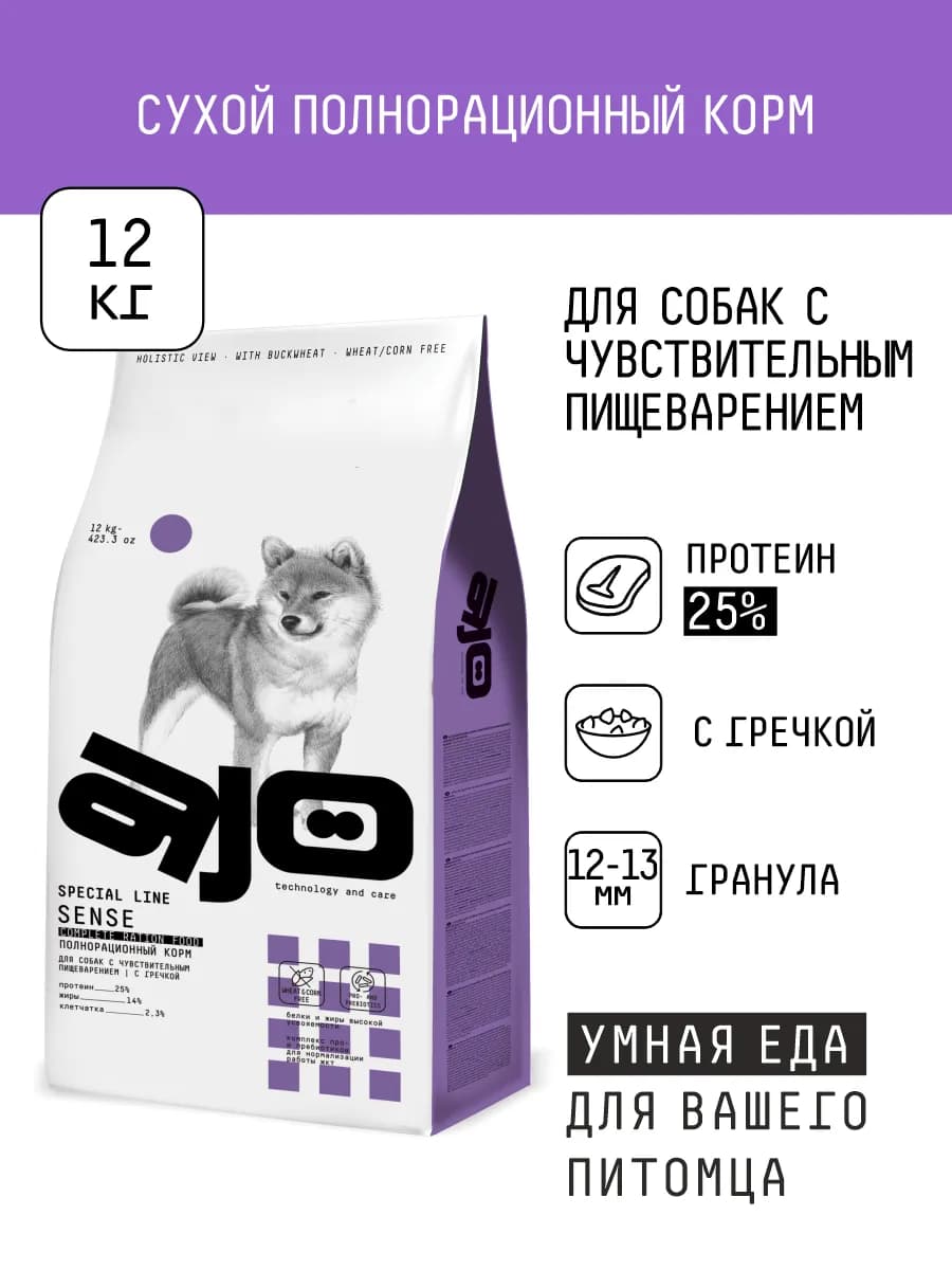 Сухой корм для собак Sense с гречкой 12кг
