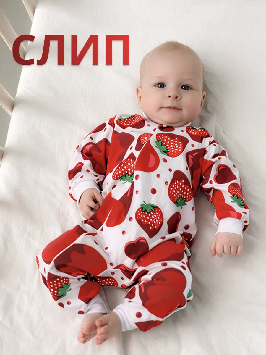 Слип для новорожденных комбинезон нательный для малыша